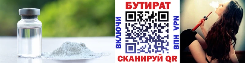 ссылка на мегу ONION  Юрюзань  БУТИРАТ 99% 